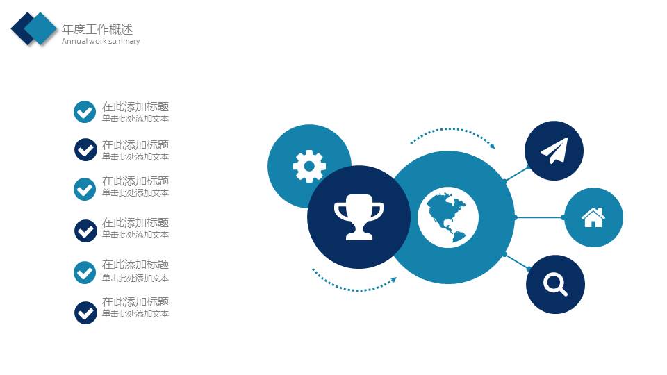 清新文艺 (69).pptx